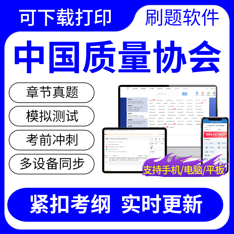 2024年中国质量协会注册质量经理考试题库历年真题冲刺刷题可打印