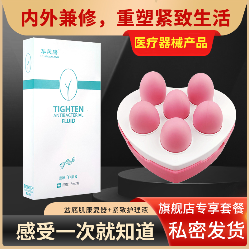 Pelvic floor muscle postpartum Repair instrument Privates household Vagina dumbbell Recovery instrument Kegel compact trainin the OTC Drug/Medical Devices/Planning supplies , Medical Devices , Maternity rehabilitation instrument category - from Buy2taobao.com to provide professional Taobao agent buy service