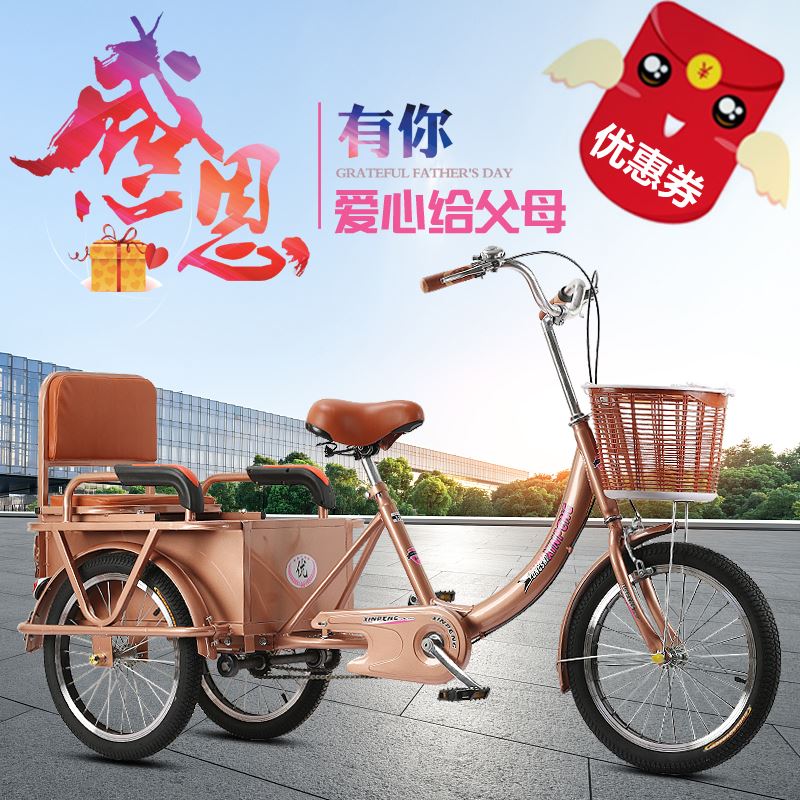 new pattern old age Tricycle Rickshaw old age Scooter Pedal Single Pedal Bicycle adult Tricyclein the Bike/Riding equipment/Parts and Accessories , Bicycle Vehicle , Pedicab category - from Buy2taobao.com to provide professional Taobao agent buy service