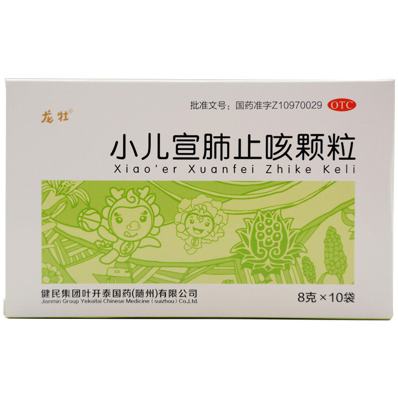 龙牡 小儿宣肺止咳颗粒8g*10袋/盒 咳嗽化痰 咳痰不爽痰黄