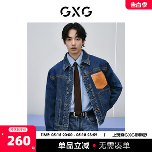 GXG男装 pu口袋拼接设计感牛仔夹克男宽松潮流牛仔外套24春新品