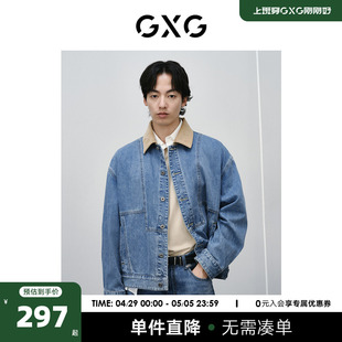 GXG男装 灯芯绒领口拼接牛仔夹克男设计感分割线夹克外套24春新品