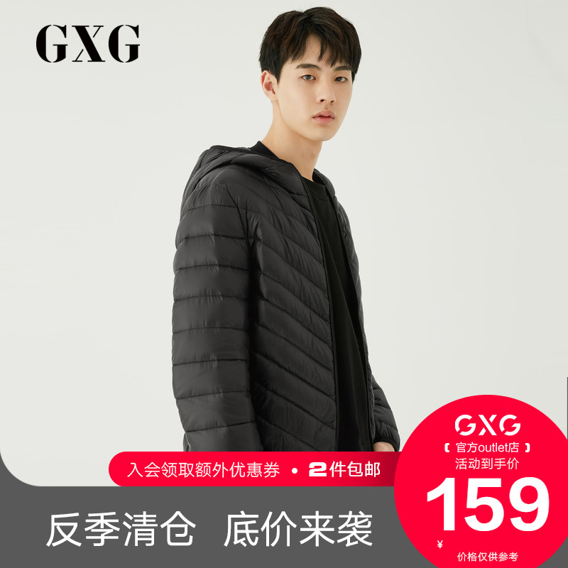 GXG奥莱清仓 冬季轻便潮流超轻薄黑色连帽羽绒服男#GA111904G|msdalam kategori Pakaian Lelaki, Down - dari Buy2taobao.com untuk memberikan perkhidmatan ejen Taobao profesional membeli