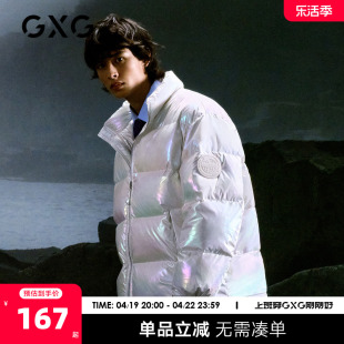 GXG奥莱男士保暖纯色基础冬新款白色短款羽绒服#GB111547J