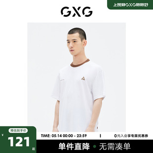 GXG男装 商场同款 简约短袖T恤撞色时尚 23年夏季新品GE1440868D