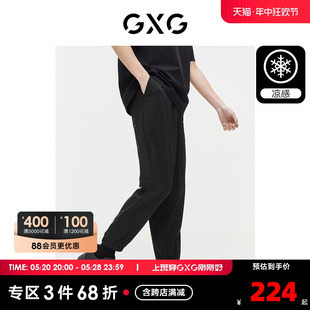 GXG男装 冰丝提花休闲裤凉感运动卫裤薄款束脚长裤 2024夏季新品