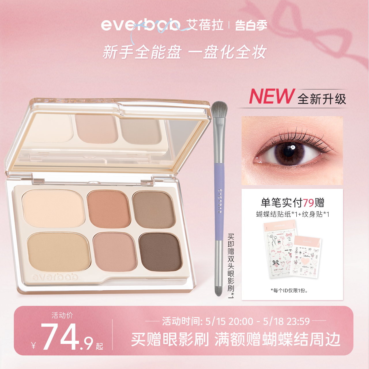 【升级2.0】everbab艾蓓拉