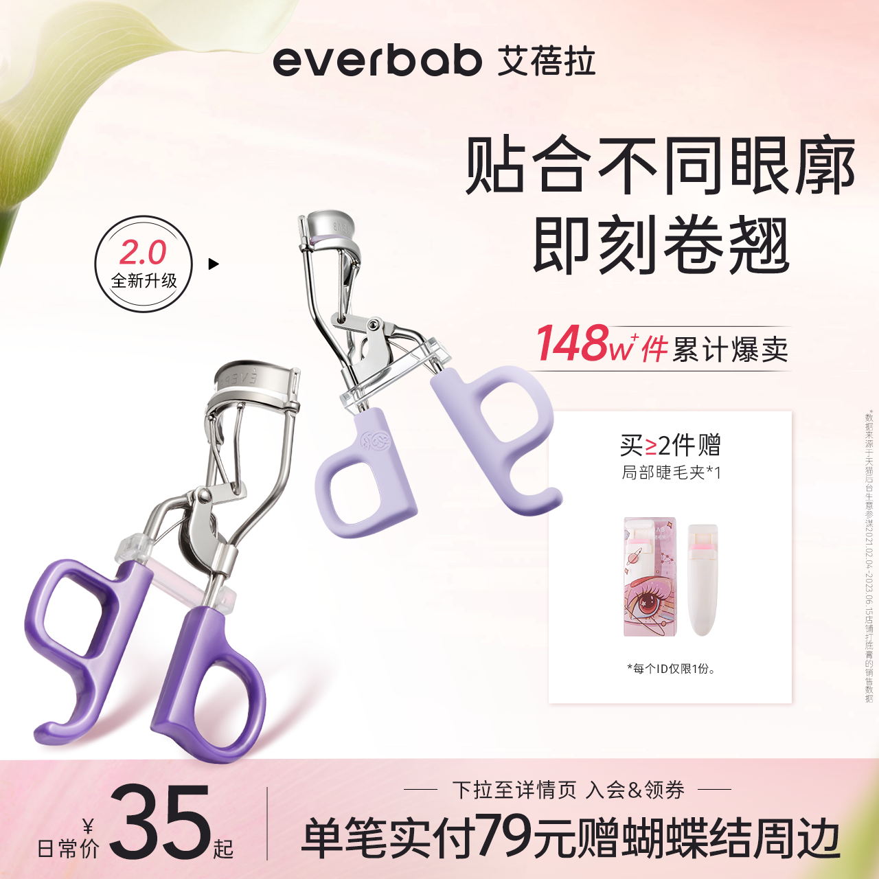 【Loopy联名】everbab艾