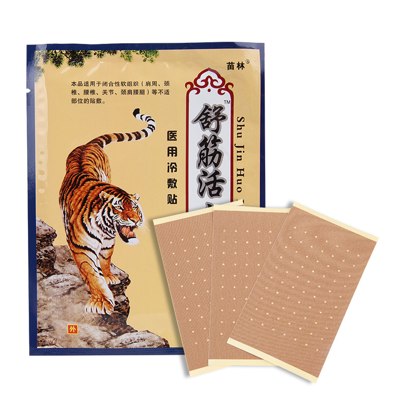 苗林老虎牌舒筋活血贴颈腰椎骨痛肩周关节风湿骨虎皮狗皮膏药贴膏已售
