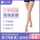 静脉曲张袜医用弹力袜孕妇下肢预防血栓术后二级压力医疗型治疗型