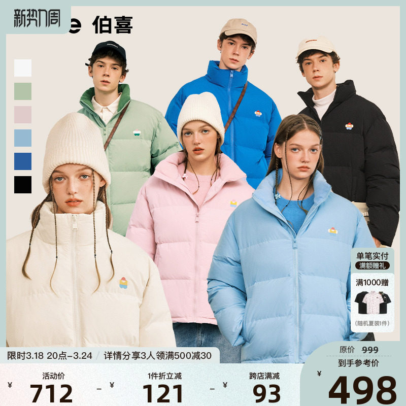 【小花人】bosie冬新款经典款羽绒服男情侣轻薄短款面包服厚外套 实付