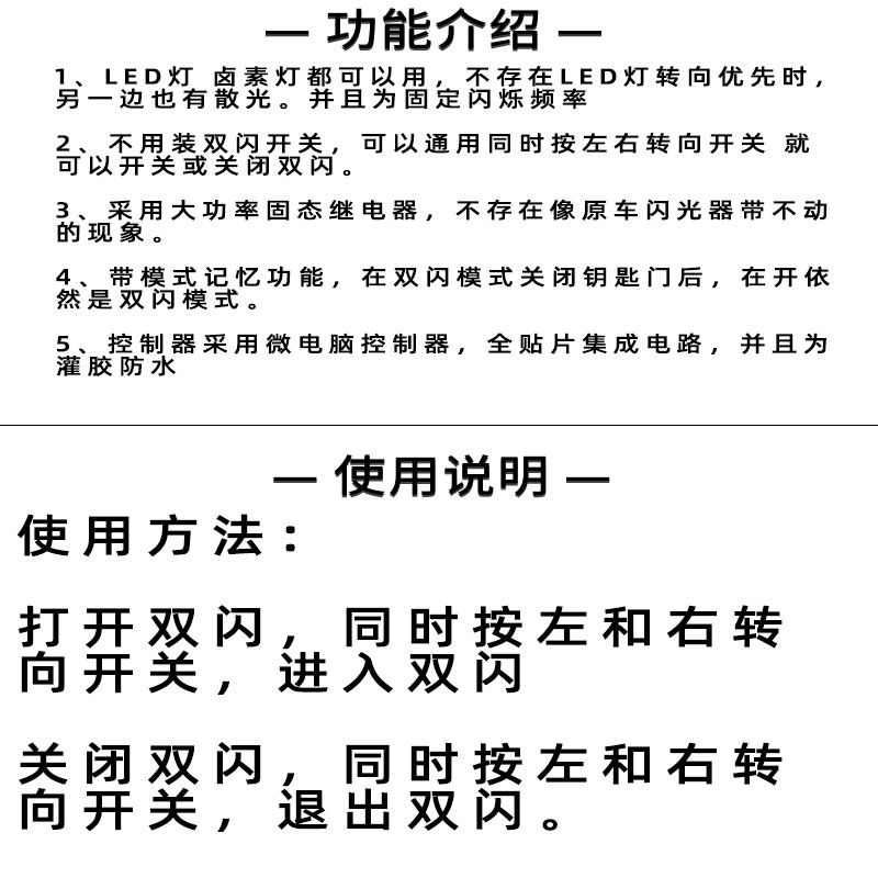 摩托車智能雙閃凱威QJ250-J專用無損安裝轉向優先四閃閃光器在類目 摩托車/裝備/配件, 其他摩托車用品中 - 來自Buy2taobao.com提供專業的淘寶代購服務