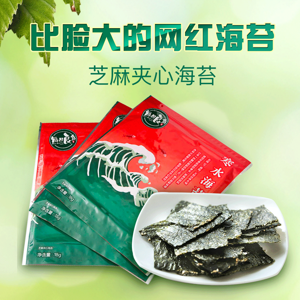 袋3每日良食寒水痛风大脸海苔夹心孕妇脆即食海苔芝麻v痛风零食儿童豆腐干图片