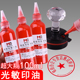 红色光敏印油公章财务印章专用补充液快干大瓶100ml盖印速干墨水印台印泥油墨原子印油蓝色黑色紫色多颜色油