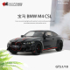 收藏 2023款新宝马BMW M4 CSL GTSpirit 1:18 50周年仿真汽车模型