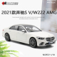 奔驰S500 AMG W/V223 NOREV原厂1:18 S450L S级仿真合金汽车模型