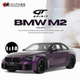 2023款宝马M2 双门两门轿跑车GTSPIRIT 1:18仿真树脂汽车模型限量