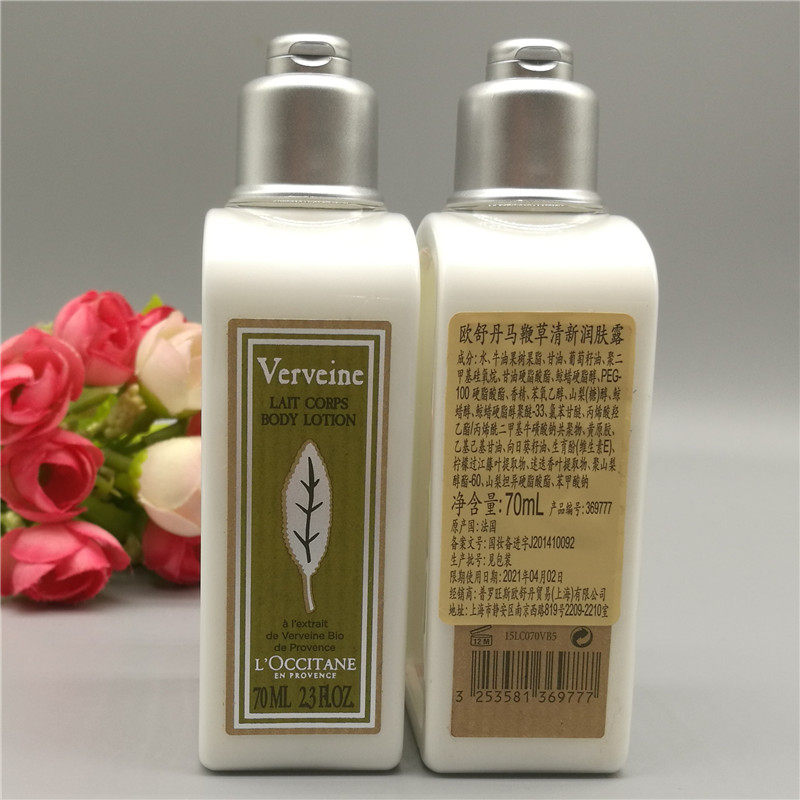 欧舒丹身体乳_专柜小样 欧舒丹马鞭草润肤露身体乳50ml/70ml 旅行出差