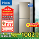 【政府补贴】海尔电冰箱190升两门风冷无霜小型家用省电官方旗舰