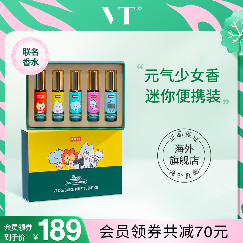 VT CICA ROY6 Perfume Gift box suit Lasting Light incense the republic of korea quality goods girl student fresh A small minority Jointlyin the Makeup/Perfume/Beauty tools , Perfume category - from Buy2taobao.com to provide professional Taobao agent buy service