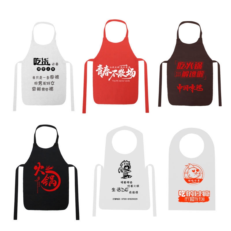 定制一次性无纺布火锅围裙印字logo饭店餐饮专用防水防油围兜订制