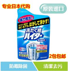 日本代购KAO花王洗衣机槽清洗剂 滚筒波轮清洁粉末 杀菌消毒180g