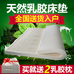 出口日本 韩国 泰国 托玛琳纯乳胶床垫 特价 外贸款 功能垫 送2枕