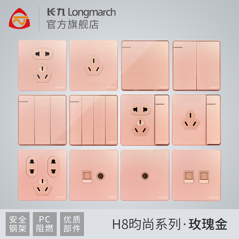 TYT泰永长征长九H8玫瑰金开关插座86型五孔插座开关面板带USB插座在类目 电子/电工, 插座, 开关插座套装中 - 来自Buy2taobao.com提供专业的淘宝代购服务