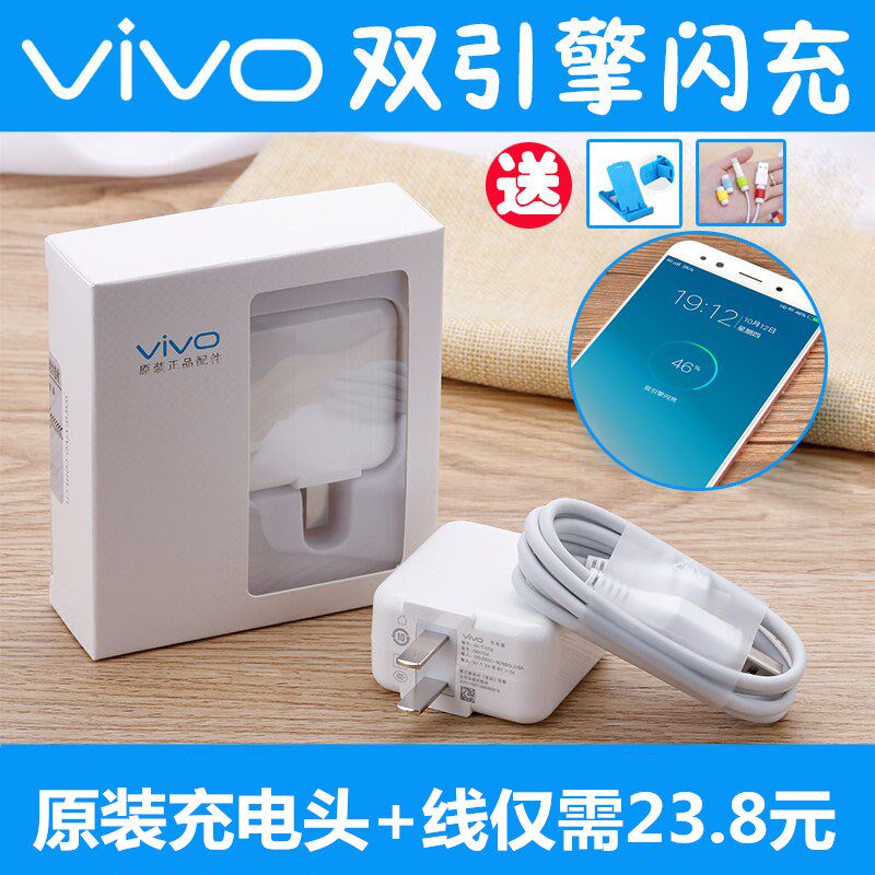 热销vivox9手机充电器数据线_原厂vivox9i x9l x9s原装充电器双引擎闪