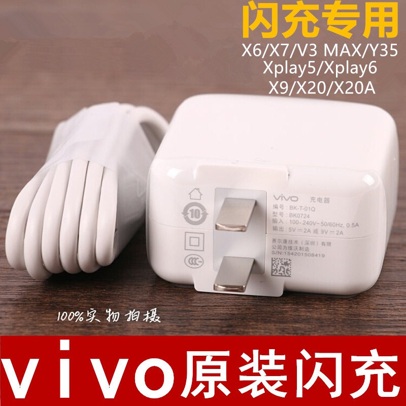 vivox7原装双引擎闪充头线x21 x6 x7 plus x9 X9PIUS充电器数据线|msdalam kategori Aksesori Digital 3C, Aksesori telefon bimbit, pengecas telefon bimbit - dari Buy2taobao.com untuk memberikan perkhidmatan ejen Taobao profesional membeli