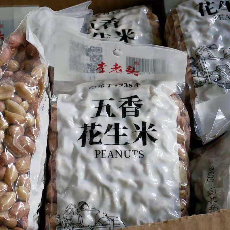 Spiced Spicy and spicy Peanuts 5 pounds Bagged Savory Salt and pepper Shandong Fried Peanuts snacks Snacksin the Snacks/Nuts/Specialty , Hickory/Nuts/Roasting , Peanut category - from Buy2taobao.com to provide professional Taobao agent buy service