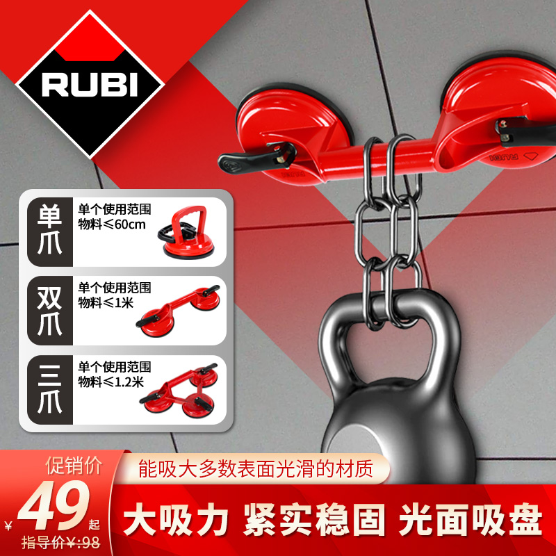 RUBI Spain Rabbit ceramic tile Glass sucker Strong suction Floor tile vacuum carry install fixedin the Hardware/Tool , Hand Tools , 玻璃吸盘 category - from Buy2taobao.com to provide professional Taobao agent buy service