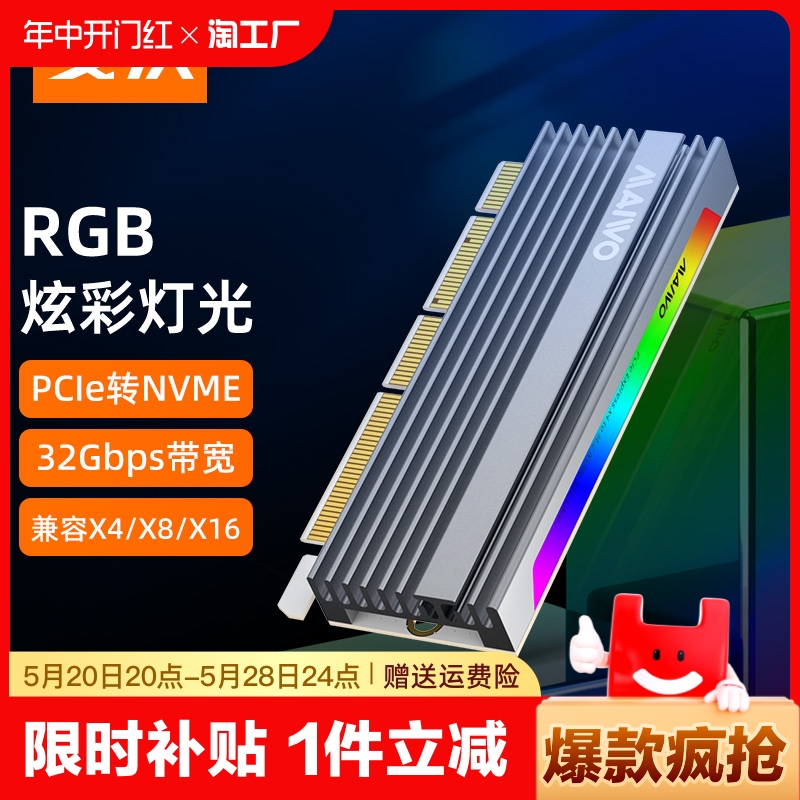 麦沃nvme硬盘转接卡PCIE X16固态m.2-ssd满速M-Key加速卡KT058