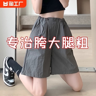 大码工装短裤女夏季2024新款高腰阔腿休闲显瘦美式胖mm五分运动裤