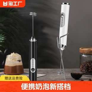 打泡器咖啡奶粉搅拌棒电动打蛋器充电式奶盖打发器打奶器起泡手持