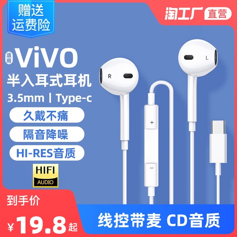 耳机有线适用vivo手机x60原装typec接口iqoo7入耳式降噪线控带麦