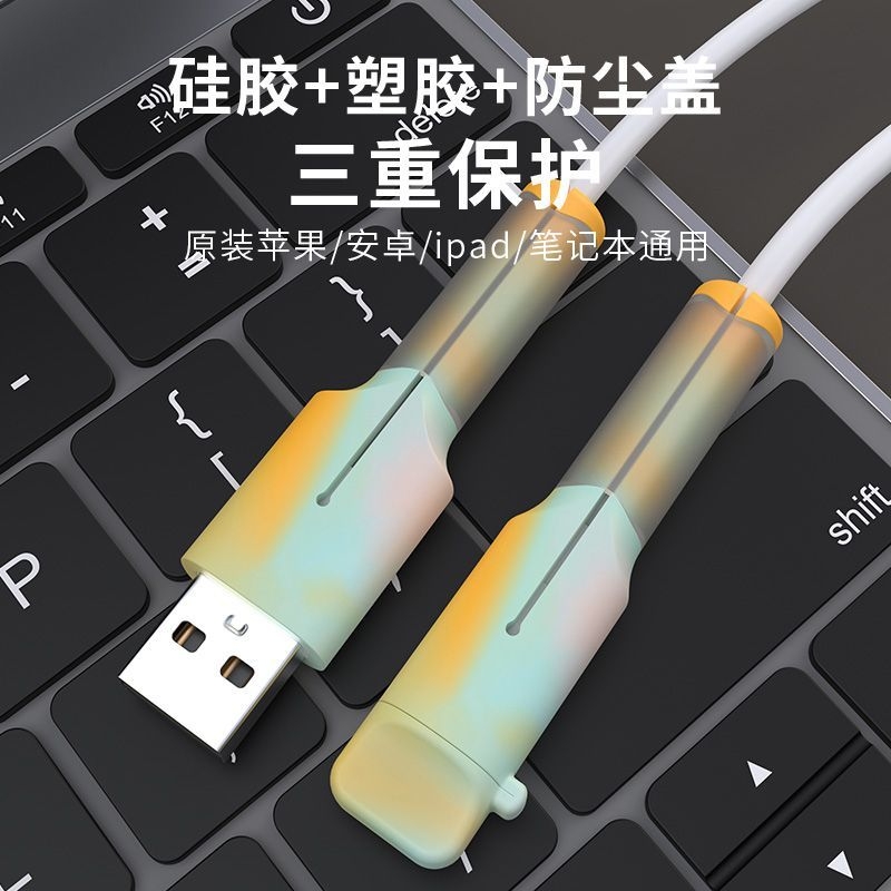 数据线保护套防折断适用于苹果15promax手机充电线保护头华为vivo专用iphone小米oppo绕线器防断裂接头保护套