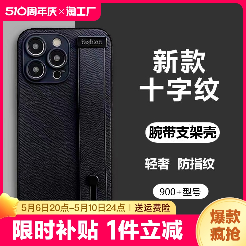 适用华为nova11pro手机壳2plus腕带3i防摔4e时尚5ipro简约6se小众7pro十字纹8pro支架9pro硅胶10pro新款定制