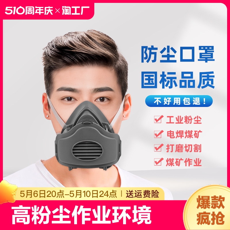 防尘口罩工业口鼻罩防尘颗粒面罩面具全脸防护呼吸粉尘气体电焊