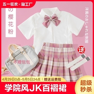 儿童jk制服套装女童春夏季半身裙子百褶裙小学生新款格子裙短裙