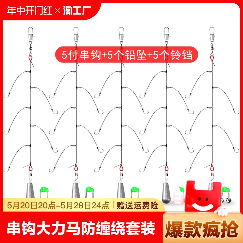 串钩大力马防缠绕伊势尼套装抛竿海竿海钓鱼钩渔具用品4号5号双钩