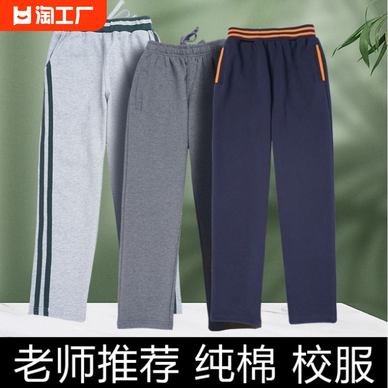 儿童藏青灰色校服运动长裤英伦风棒球服运动套装中小学生校服裤子