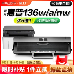 适用惠普136w硒鼓hp110A hpLaser MFP 136a墨盒136打印机专用HP136nw碳粉盒w1110a墨粉易加粉复印一体机CMYK