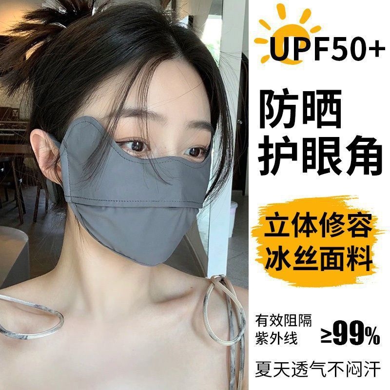 冰丝防晒口罩女护眼角防紫外线透气面罩新款遮脸可水洗高颜值遮阳