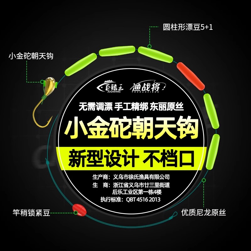 传统钓七星漂小金砣朝天钩线组鱼线主线野钓草洞成品不挡口新型