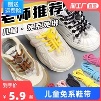 鞋带扣儿童懒人免系松紧调节弹力圆鞋带绳男女固定鞋带不用系免绑
