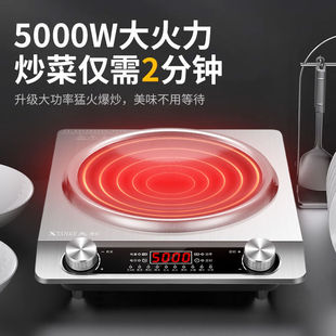 先科凹面电磁炉家用大功率5000w商用炒菜锅一体全套炉灶炒锅电器