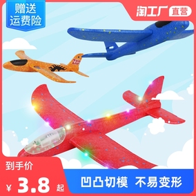 儿童大号手抛泡沫飞机网红玩具户外拼装模型回旋发光投掷滑翔机