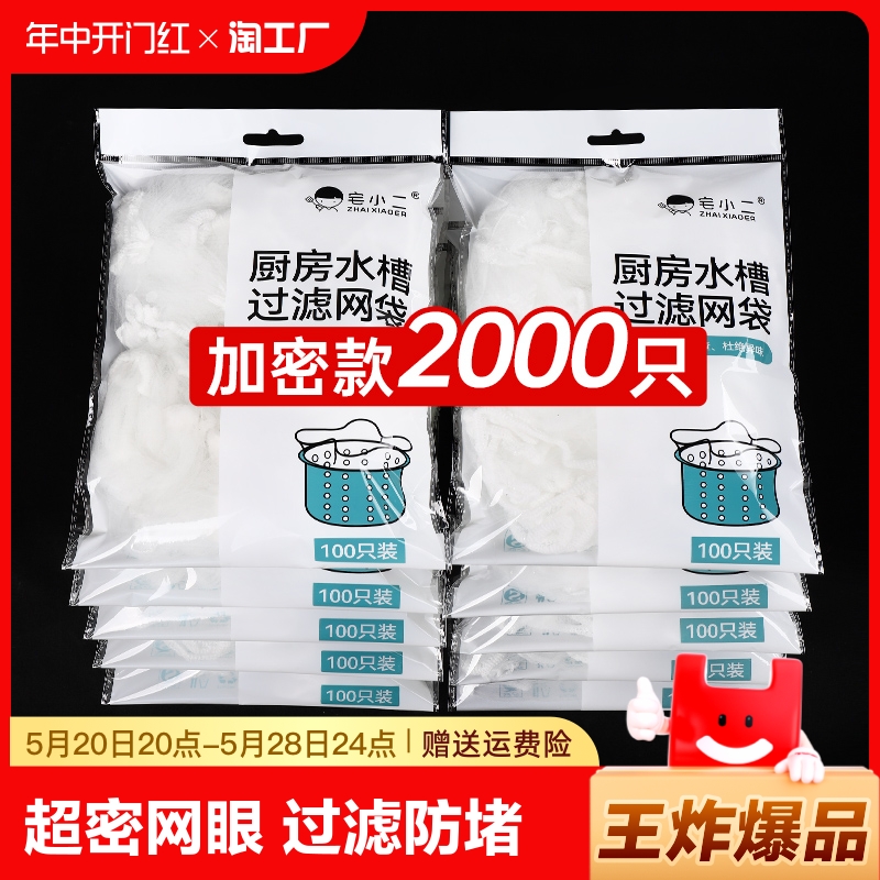 一次性厨房水槽过滤网水池洗碗槽下水道垃圾漏网洗菜盆防堵地漏网