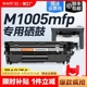 适用惠普m1005硒鼓laserjet m1005mfp激光打印机墨盒12a复印一体机墨粉盒hp1005易加粉Q2612a碳粉仓裕品原装